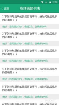 題庫教育APP開發 智云凌飛引領教育軟件創新