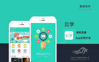 教育軟件定制開發 賦能家教、職業與興趣培訓的在線教學新生態