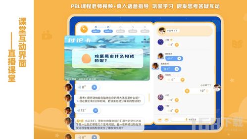 童行PBL課堂免費版 v1.0軟件下載與教育創新實踐