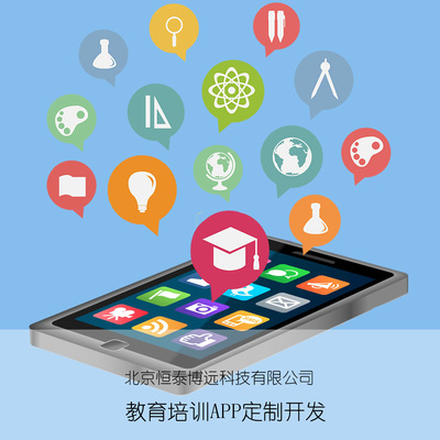 教育培訓APP開發 線上線下融合，賦能企業管理咨詢新生態