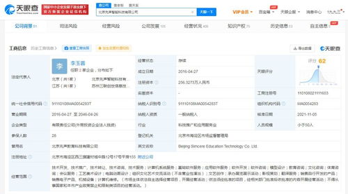 教育軟件開發 創新教學與個性化學習的數字橋梁