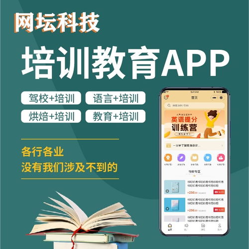 線上教育系統開發 app開發背景與教育軟件的未來方向